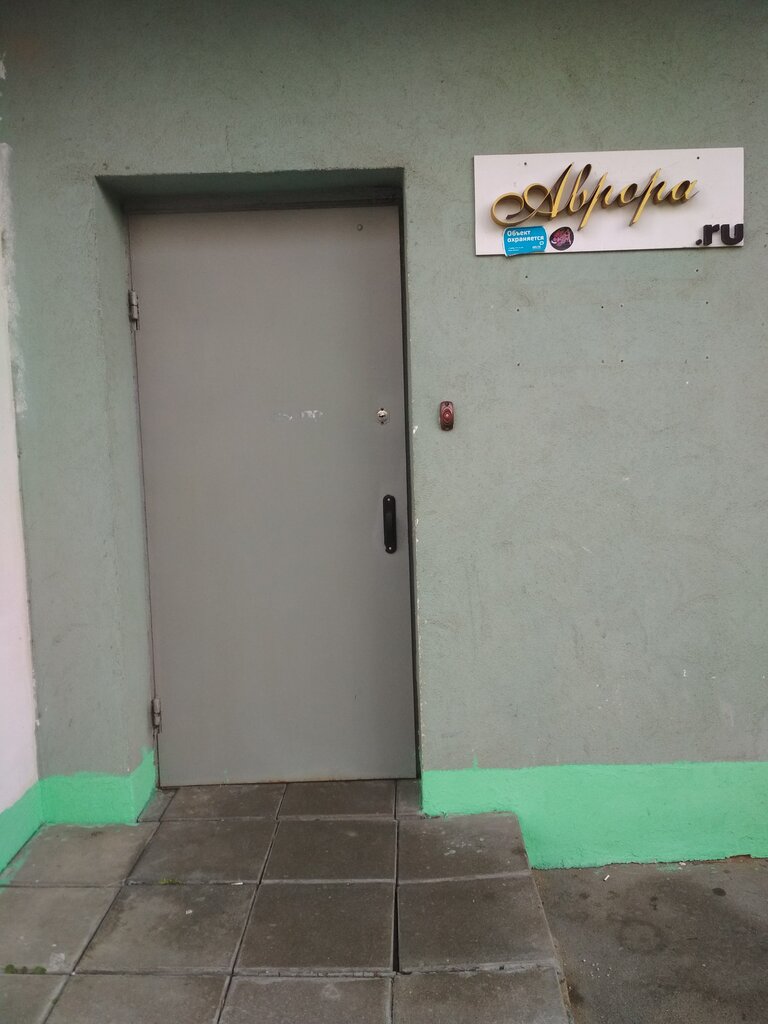 Проститутка Аврора Проститутка Аврора