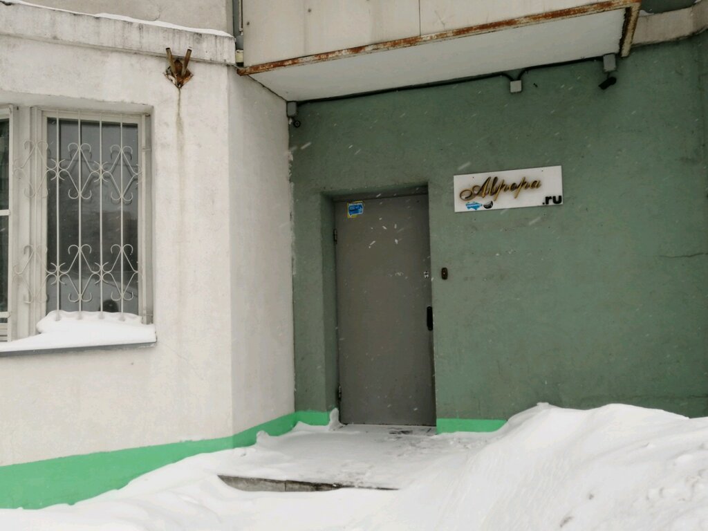 Проститутка Аврора Проститутка Аврора