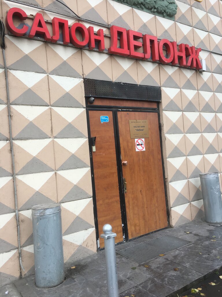 Проститутка Делонж Проститутка Делонж