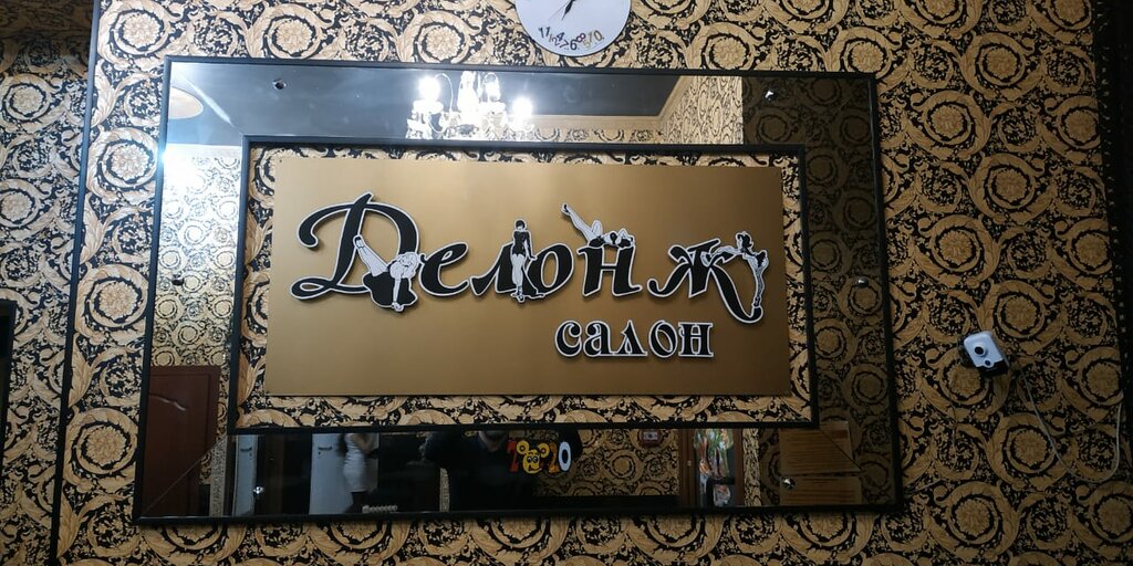 Проститутка Делонж Проститутка Делонж