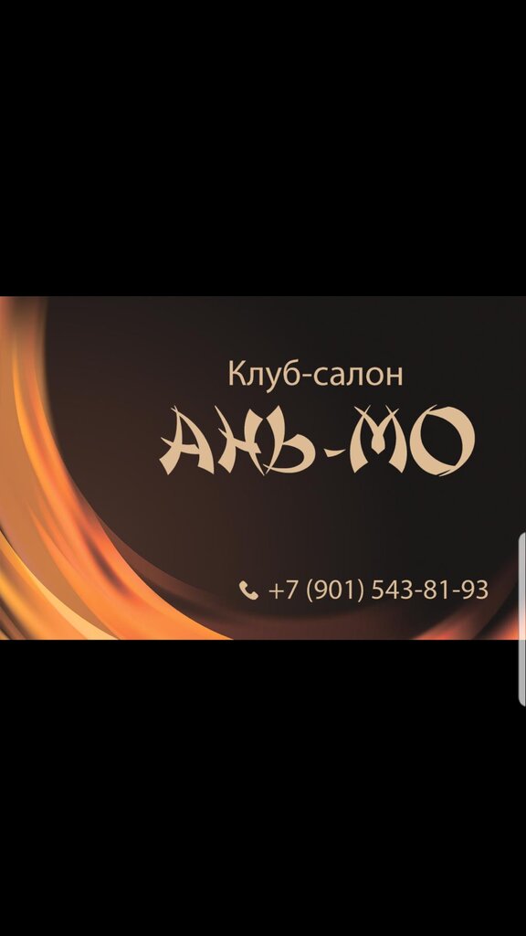 Проститутка Ань-МО Проститутка Ань-МО